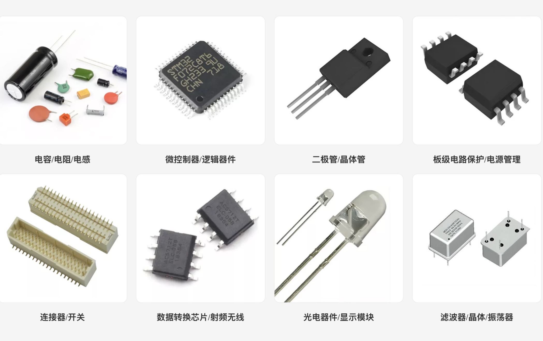 肇庆元器件